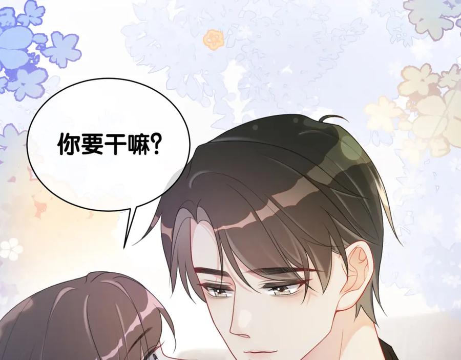 快穿：病娇男主他又吃醋了 第11话 童年伤痕 第127页