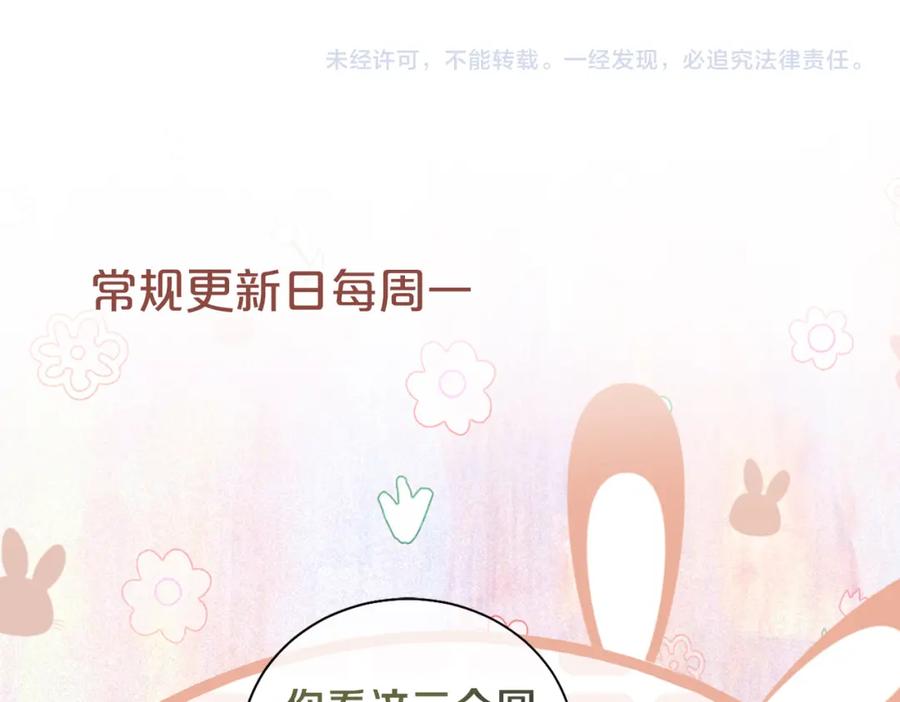 快穿：病娇男主他又吃醋了 第11话 童年伤痕 第130页