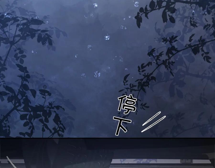 快穿：病娇男主他又吃醋了 第11话 童年伤痕 第10页