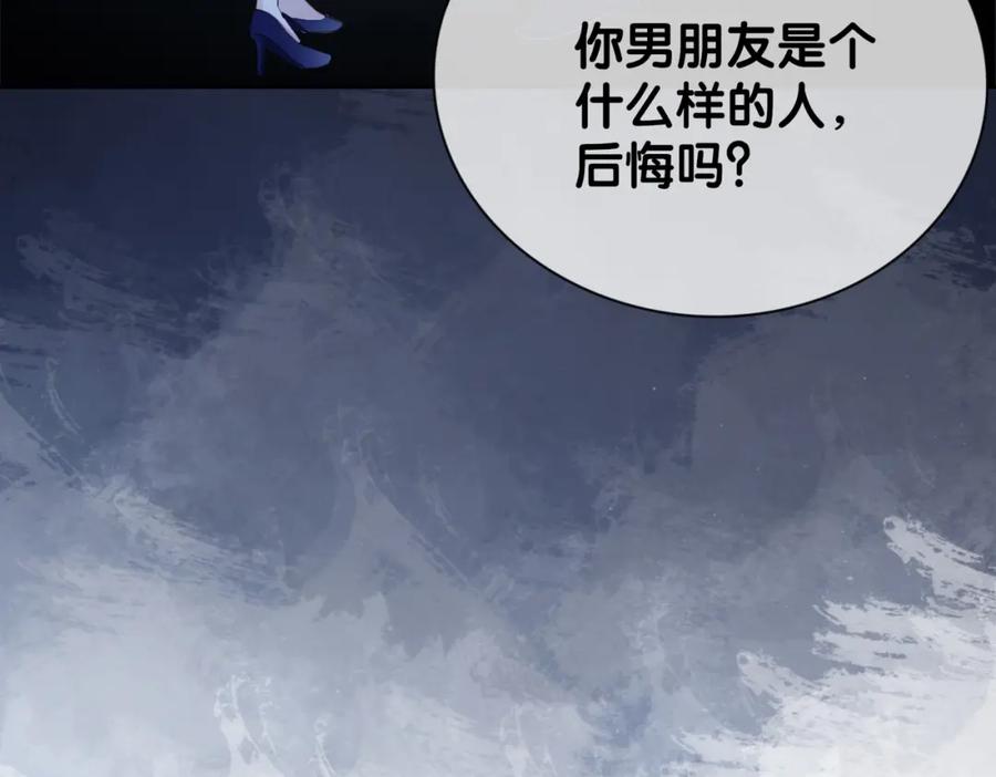 快穿：病娇男主他又吃醋了 第11话 童年伤痕 第56页