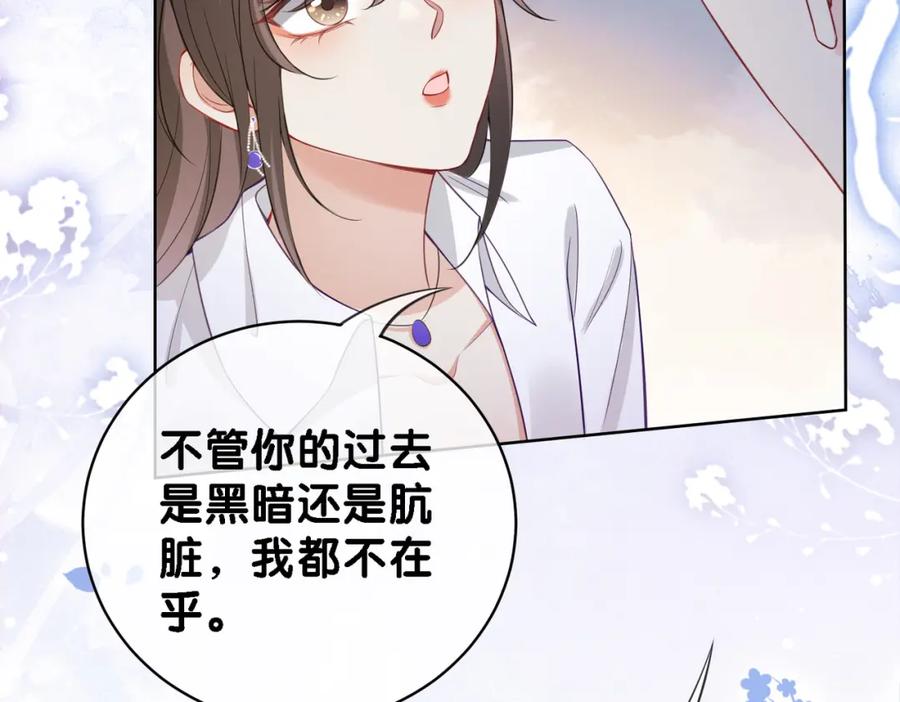 快穿：病娇男主他又吃醋了 第11话 童年伤痕 第60页