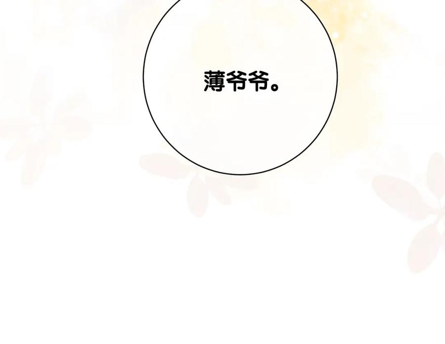 快穿：病娇男主他又吃醋了 第11话 童年伤痕 第111页
