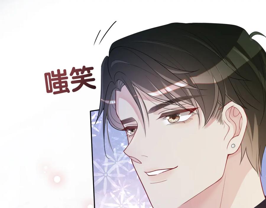 快穿：病娇男主他又吃醋了 第11话 童年伤痕 第80页