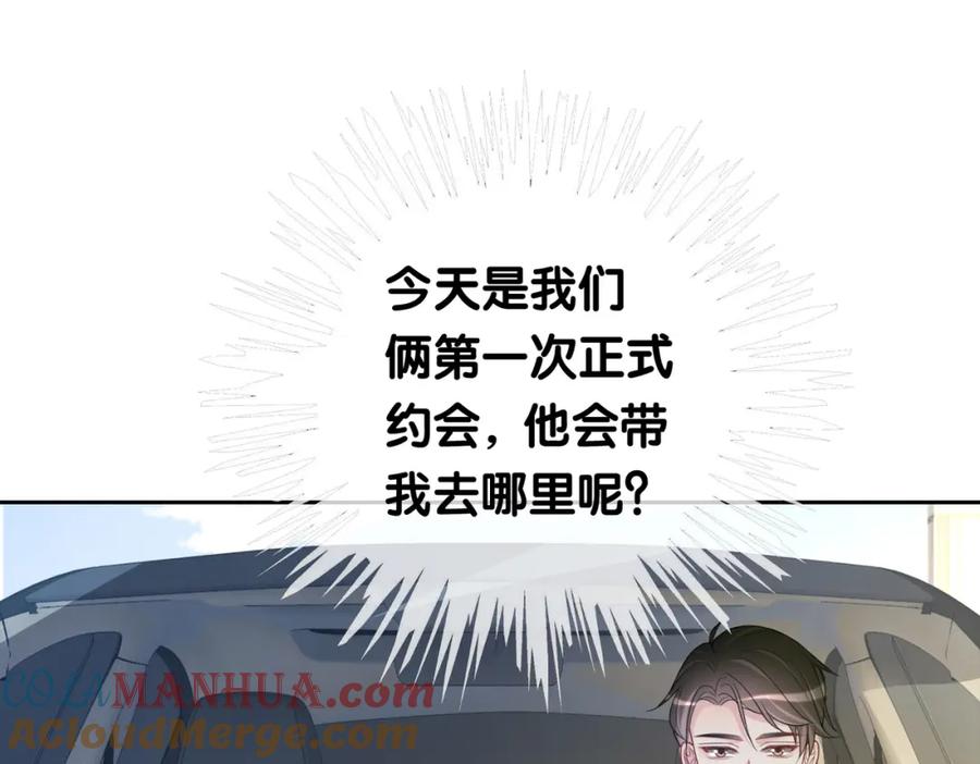 快穿：病娇男主他又吃醋了 第11话 童年伤痕 第5页
