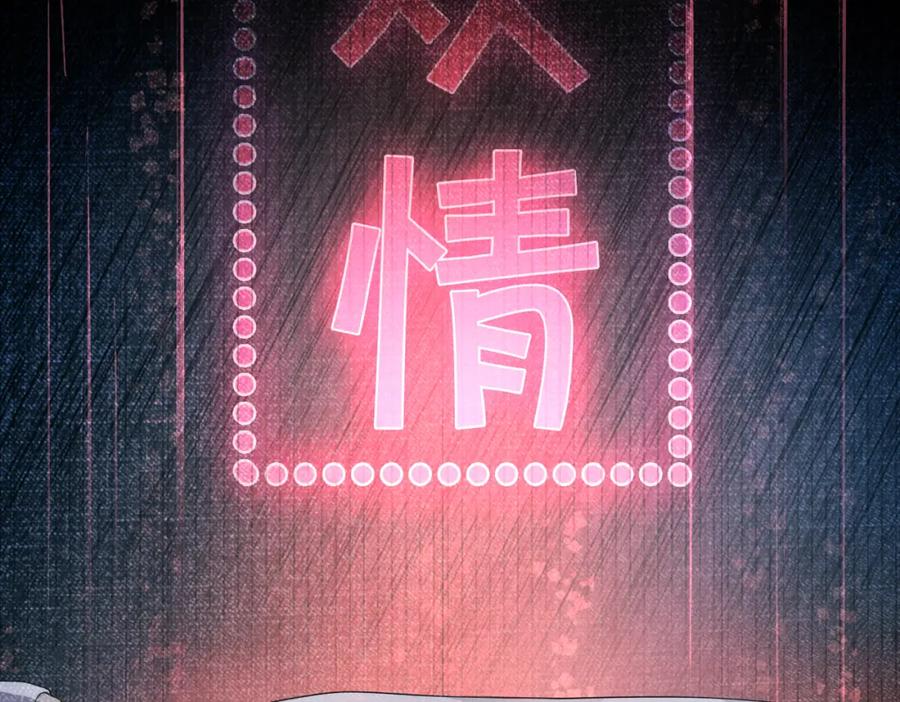 快穿：病娇男主他又吃醋了 第11话 童年伤痕 第34页