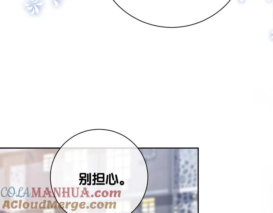 快穿：病娇男主他又吃醋了 第11话 童年伤痕 第85页