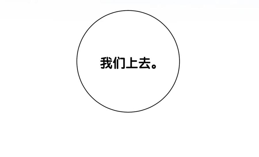 快穿：病娇男主他又吃醋了 第11话 童年伤痕 第14页