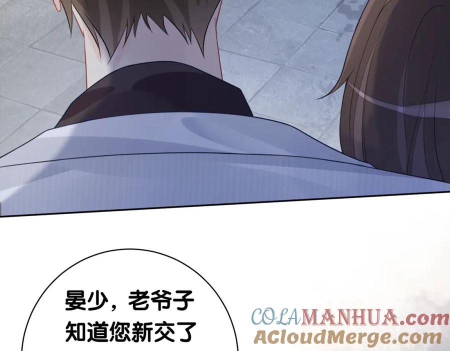 快穿：病娇男主他又吃醋了 第11话 童年伤痕 第77页