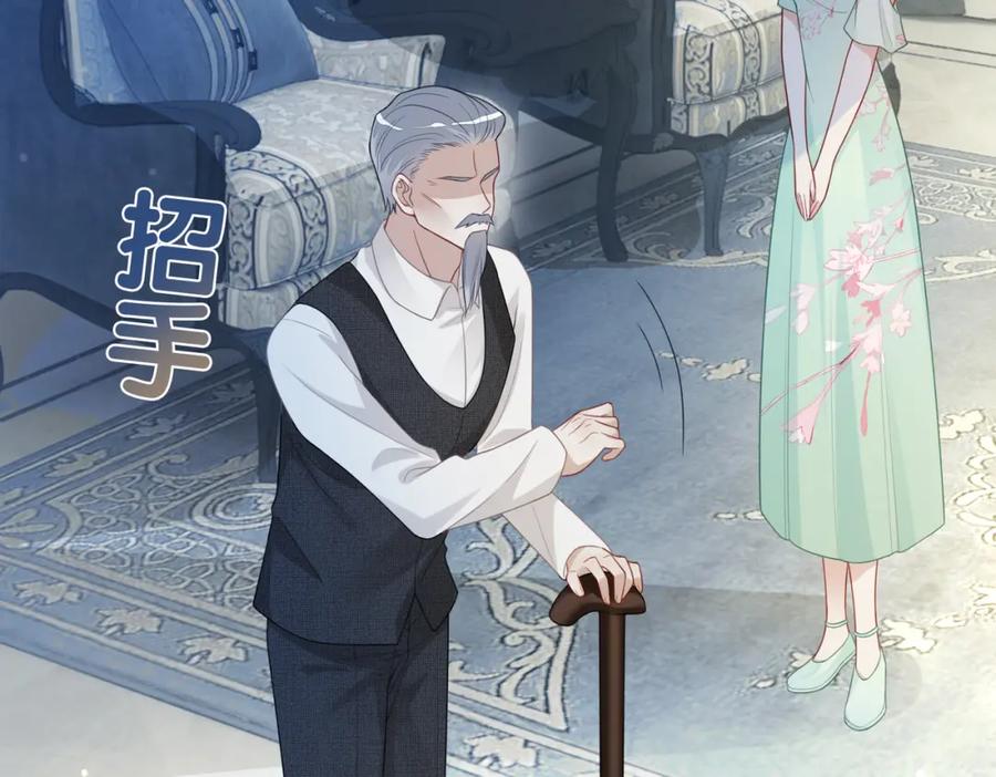 快穿：病娇男主他又吃醋了 第11话 童年伤痕 第107页