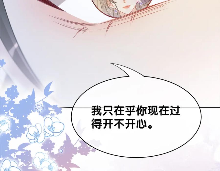 快穿：病娇男主他又吃醋了 第11话 童年伤痕 第63页