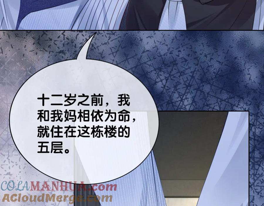 快穿：病娇男主他又吃醋了 第11话 童年伤痕 第17页