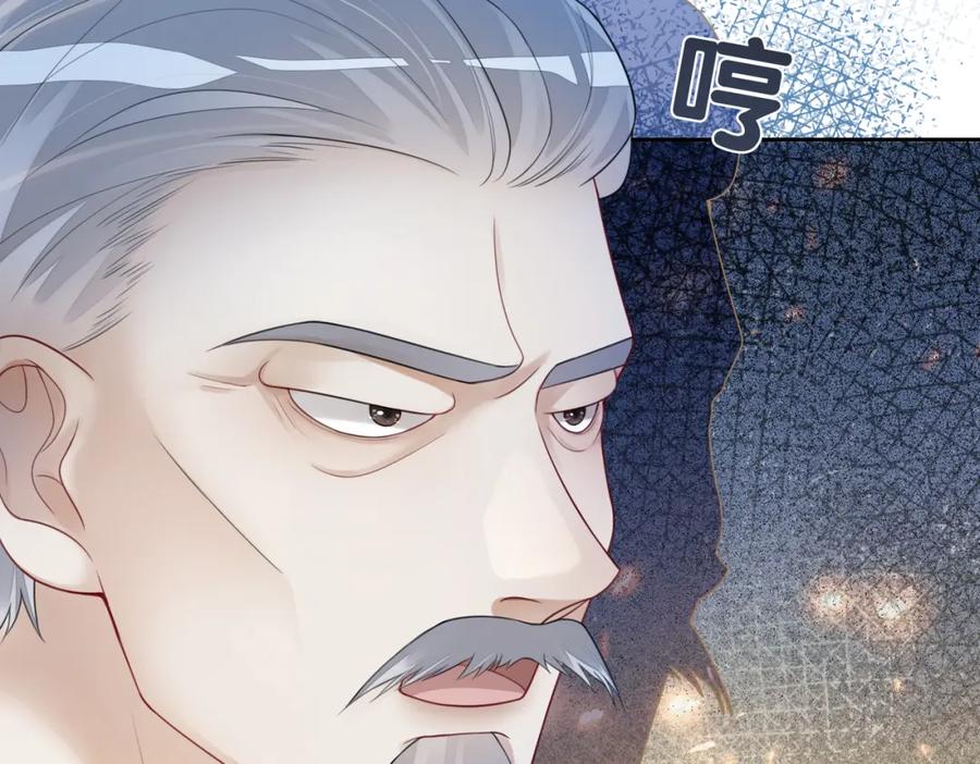 快穿：病娇男主他又吃醋了 第11话 童年伤痕 第104页