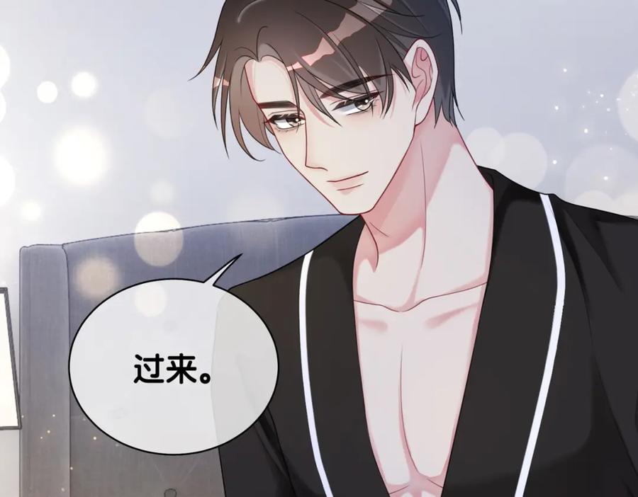 快穿：病娇男主他又吃醋了 第11话 童年伤痕 第124页
