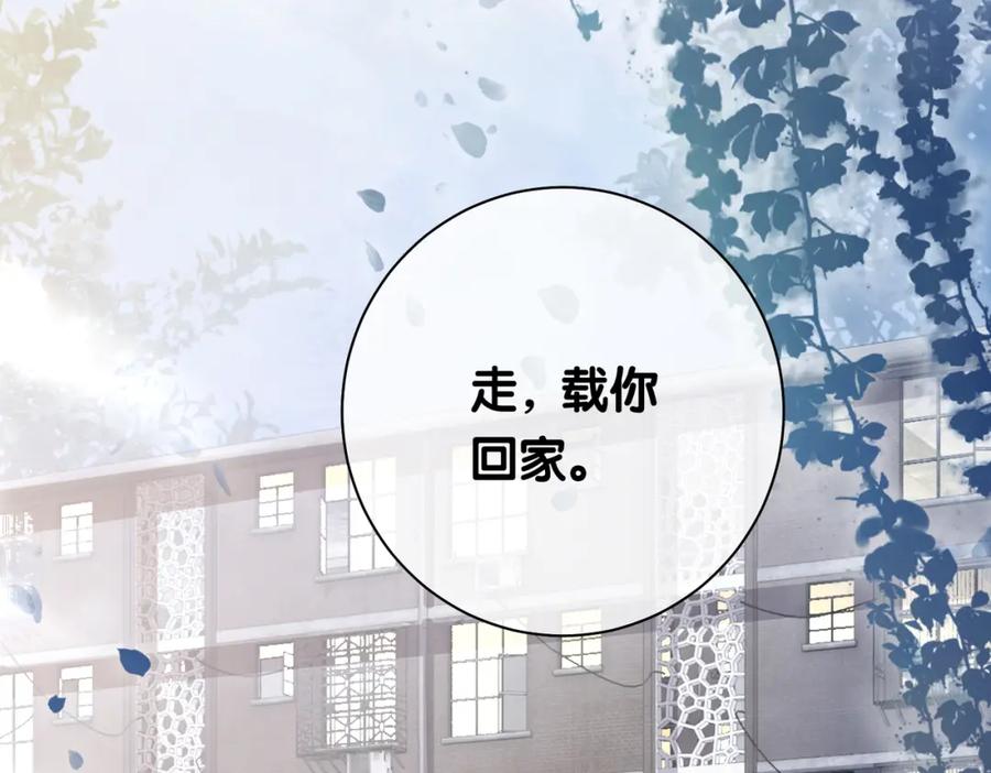 快穿：病娇男主他又吃醋了 第11话 童年伤痕 第74页