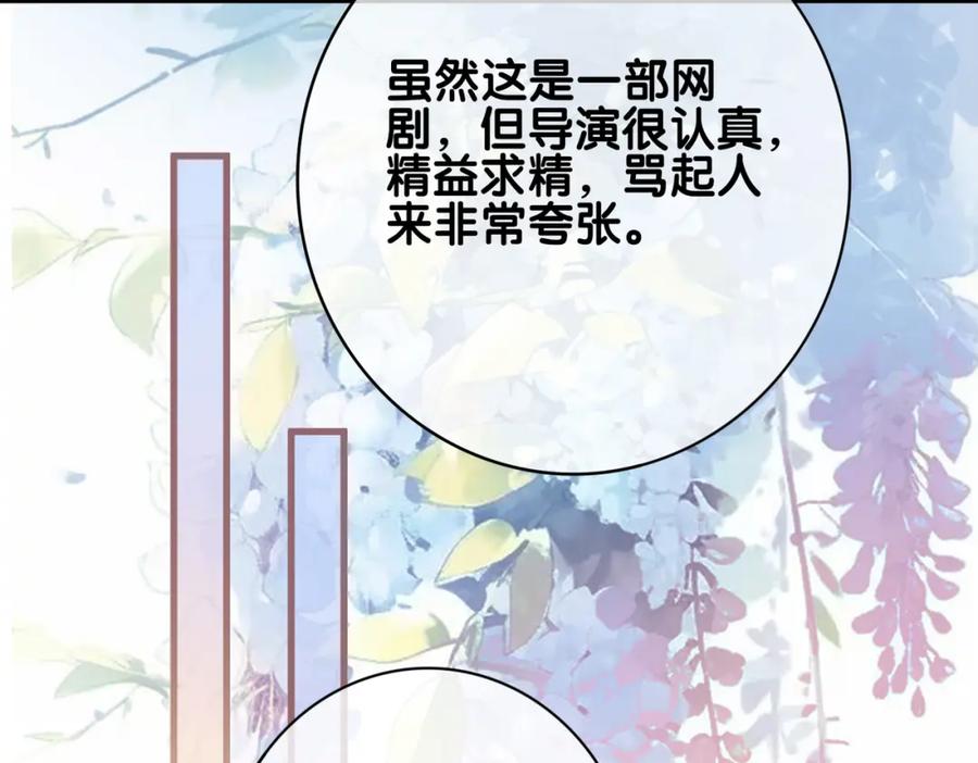 快穿：病娇男主他又吃醋了 第119话 高能吻戏教学 第14页