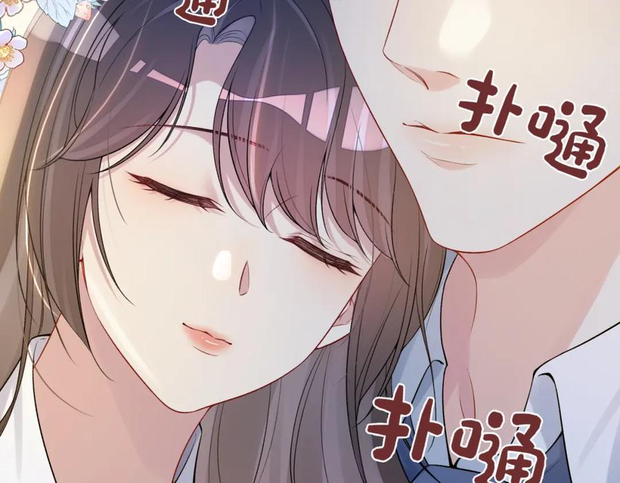 快穿：病娇男主他又吃醋了 第119话 高能吻戏教学 第71页
