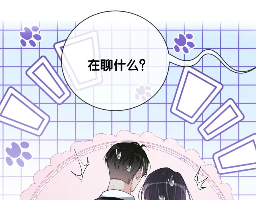 快穿：病娇男主他又吃醋了 第119话 高能吻戏教学 第16页