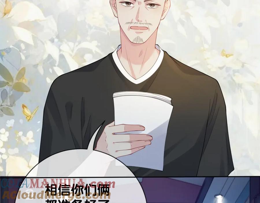 快穿：病娇男主他又吃醋了 第119话 高能吻戏教学 第29页