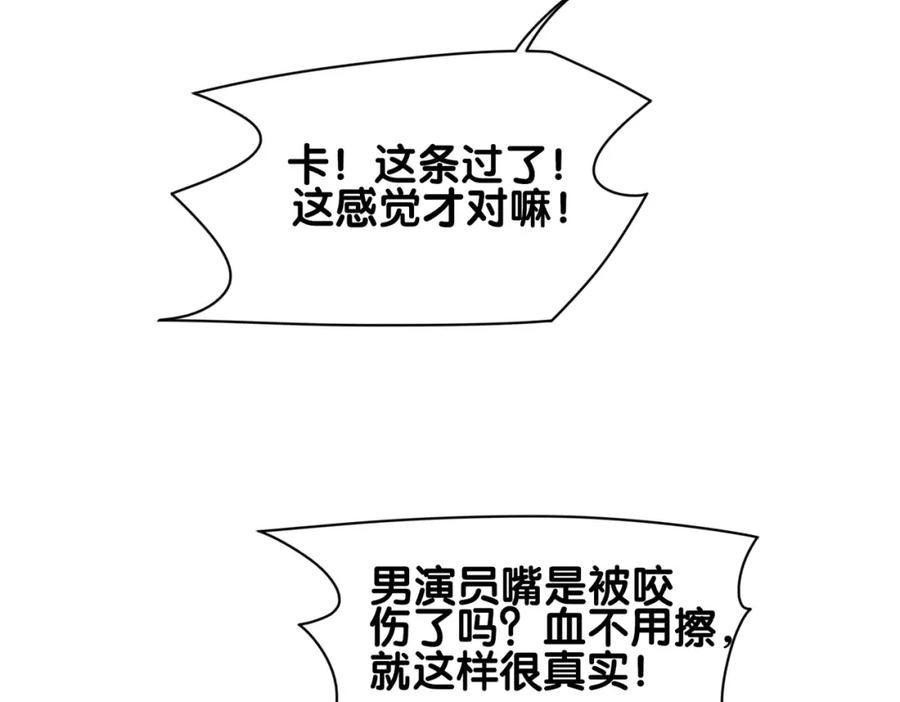 快穿：病娇男主他又吃醋了 第119话 高能吻戏教学 第83页