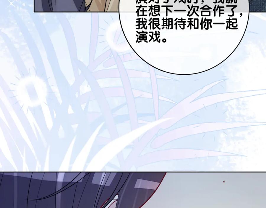 快穿：病娇男主他又吃醋了 第119话 高能吻戏教学 第12页