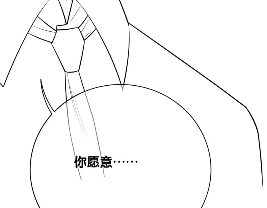 快穿：病娇男主他又吃醋了 第119话 高能吻戏教学 第114页