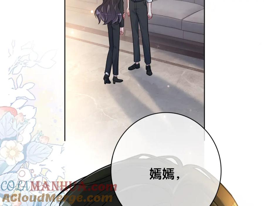 快穿：病娇男主他又吃醋了 第119话 高能吻戏教学 第97页