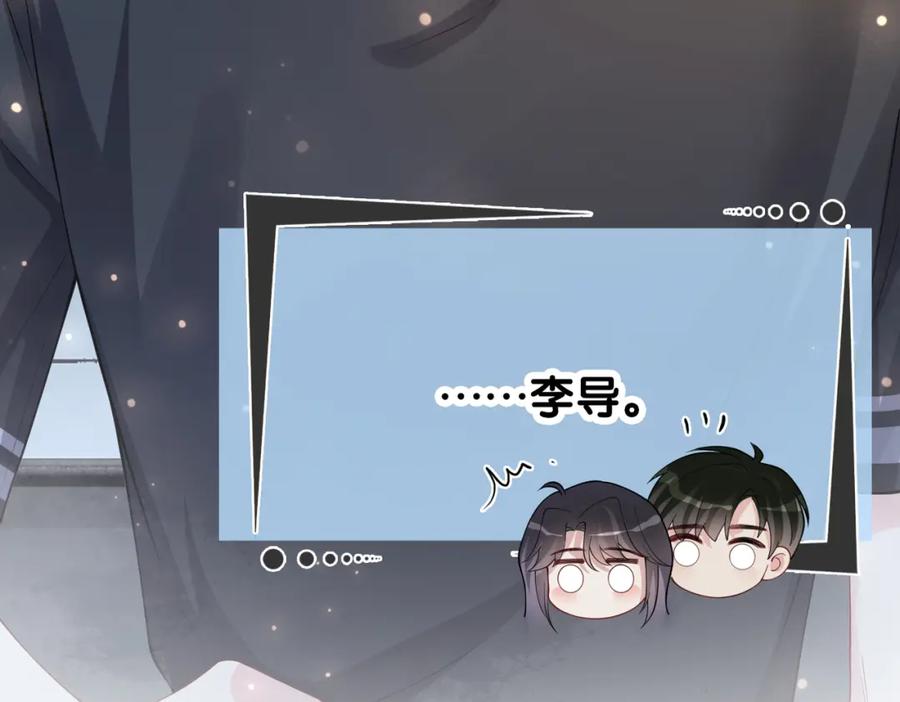 快穿：病娇男主他又吃醋了 第119话 高能吻戏教学 第19页