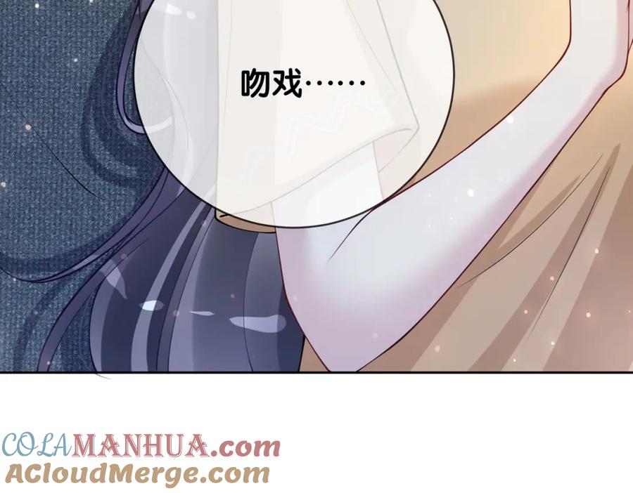 快穿：病娇男主他又吃醋了 第119话 高能吻戏教学 第25页