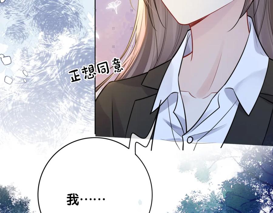 快穿：病娇男主他又吃醋了 第119话 高能吻戏教学 第102页