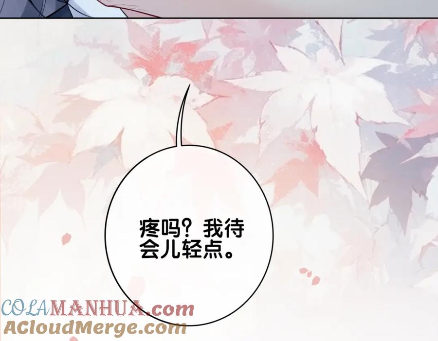快穿：病娇男主他又吃醋了 第119话 高能吻戏教学 第57页