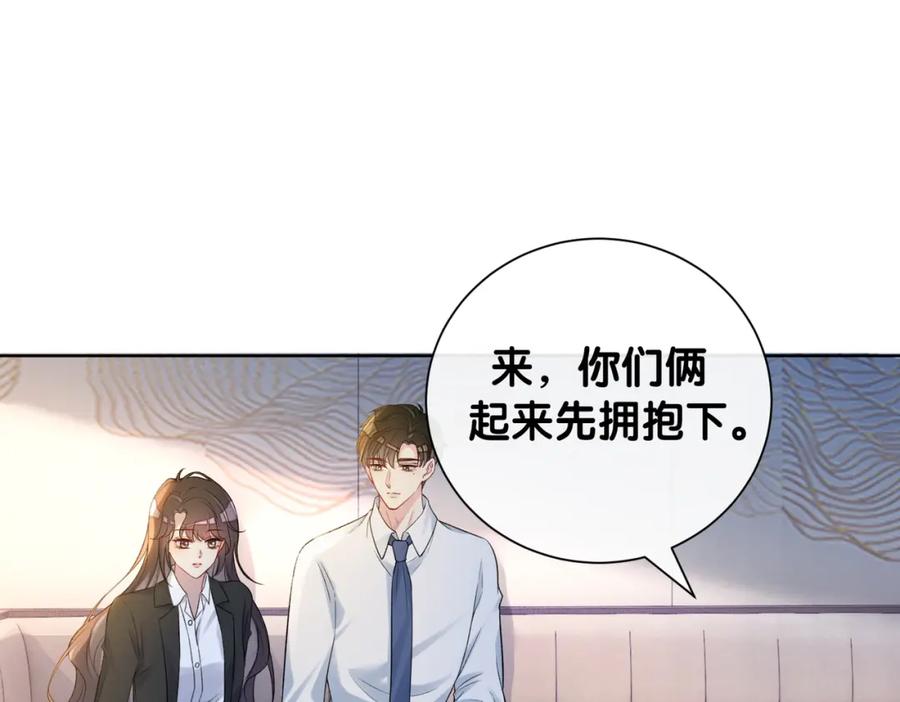 快穿：病娇男主他又吃醋了 第119话 高能吻戏教学 第66页