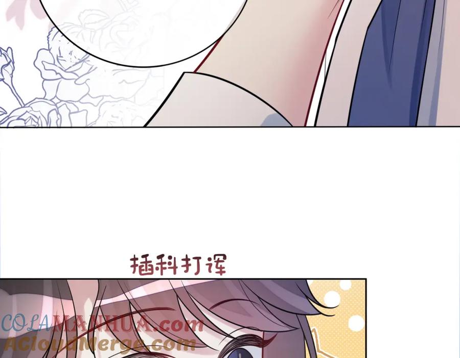 快穿：病娇男主他又吃醋了 第119话 高能吻戏教学 第89页