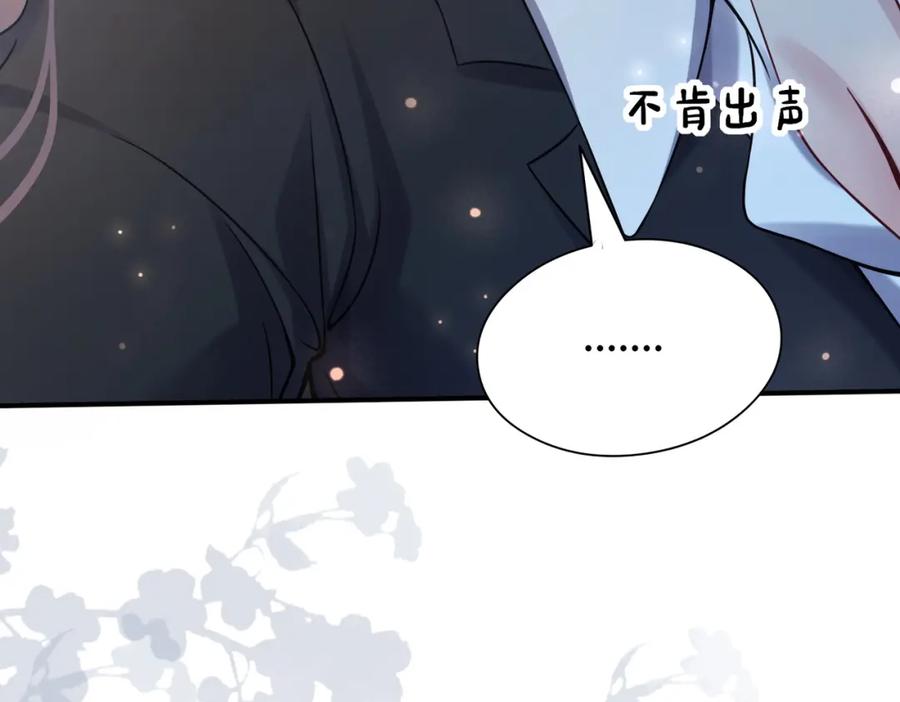 快穿：病娇男主他又吃醋了 第119话 高能吻戏教学 第43页