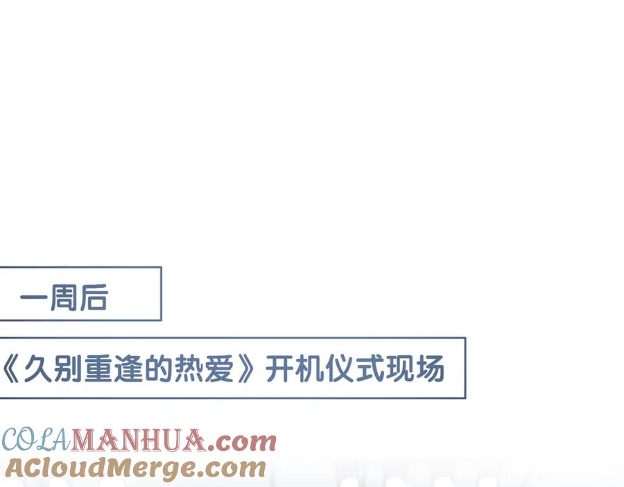 快穿：病娇男主他又吃醋了 第119话 高能吻戏教学 第5页