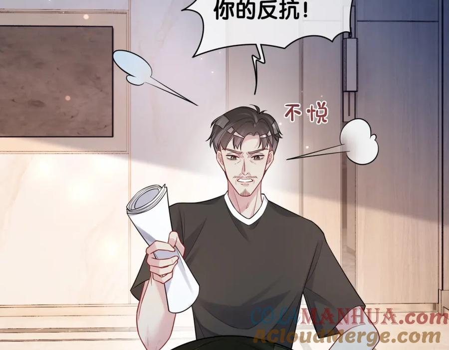 快穿：病娇男主他又吃醋了 第119话 高能吻戏教学 第53页