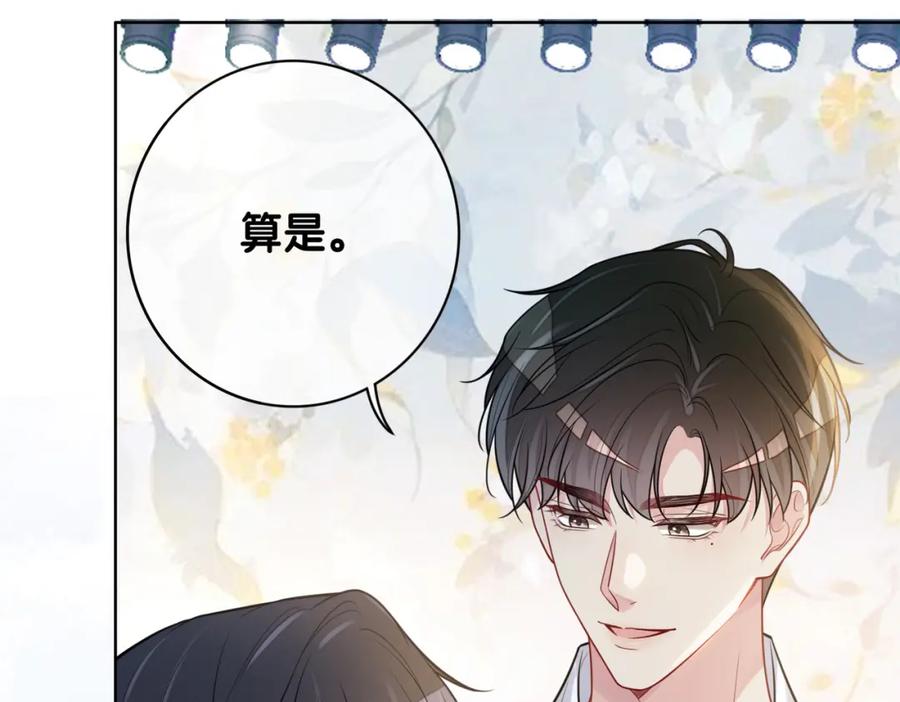 快穿：病娇男主他又吃醋了 第119话 高能吻戏教学 第10页