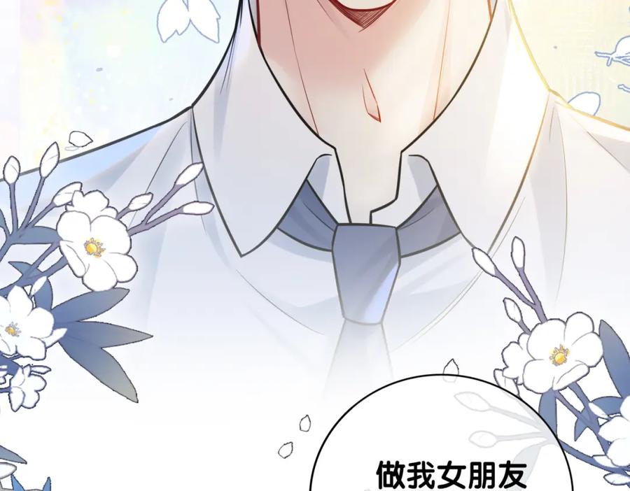快穿：病娇男主他又吃醋了 第119话 高能吻戏教学 第99页