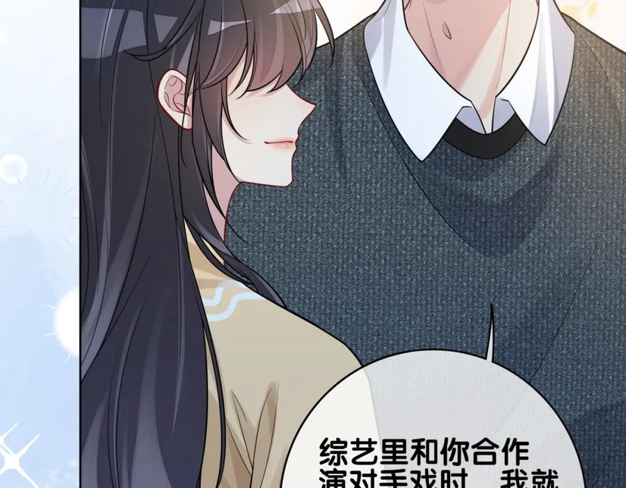 快穿：病娇男主他又吃醋了 第119话 高能吻戏教学 第11页