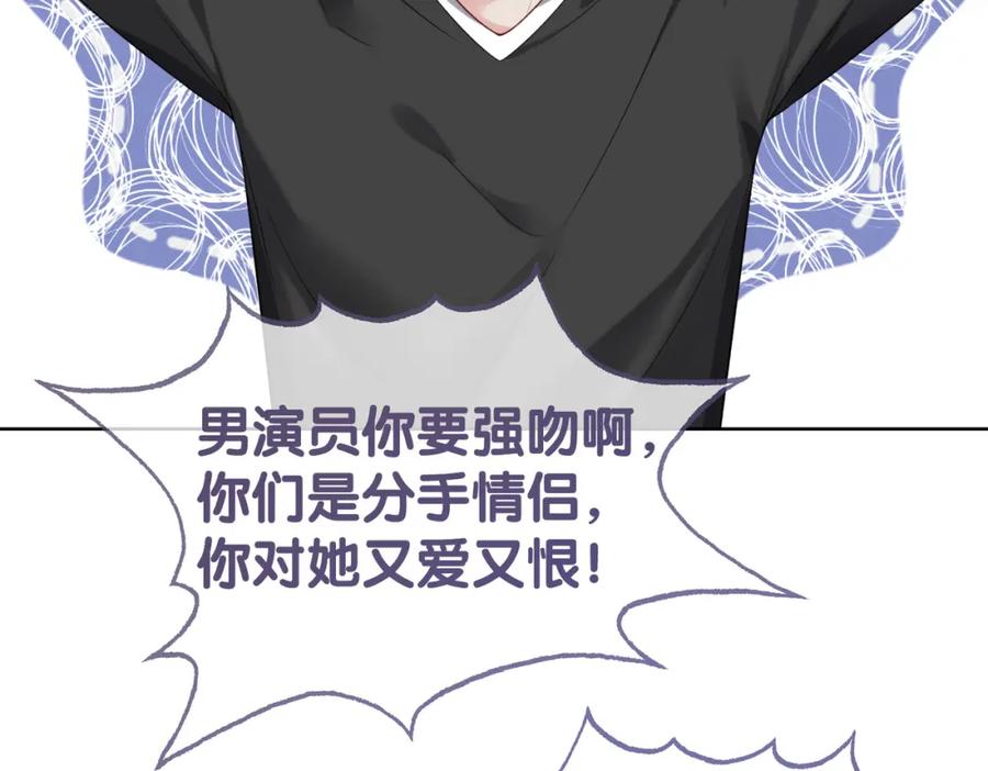 快穿：病娇男主他又吃醋了 第119话 高能吻戏教学 第64页