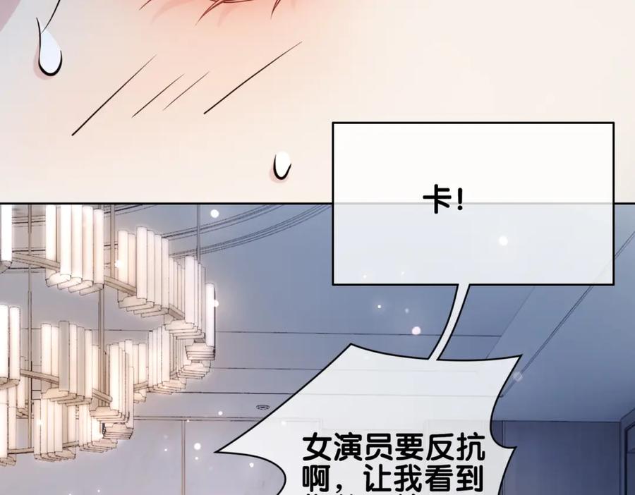 快穿：病娇男主他又吃醋了 第119话 高能吻戏教学 第52页
