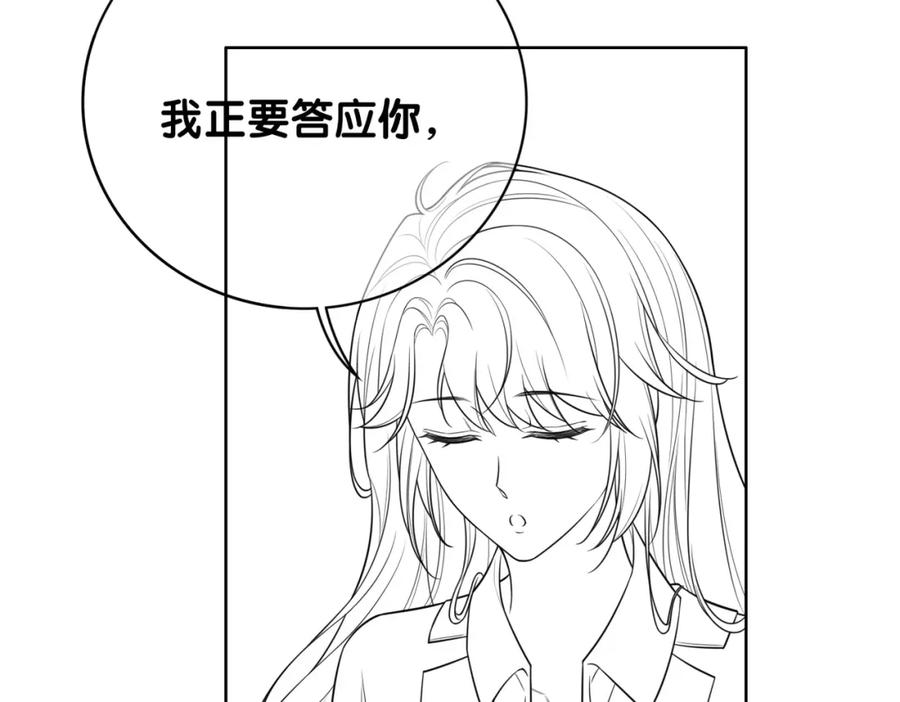 快穿：病娇男主他又吃醋了 第119话 高能吻戏教学 第108页