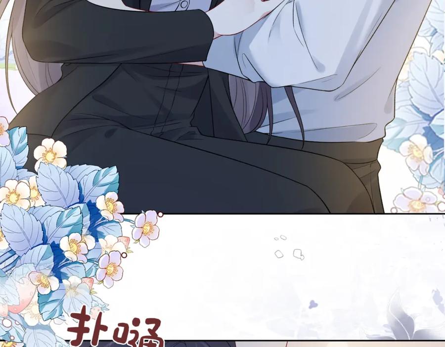 快穿：病娇男主他又吃醋了 第119话 高能吻戏教学 第70页