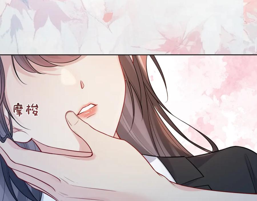 快穿：病娇男主他又吃醋了 第119话 高能吻戏教学 第56页