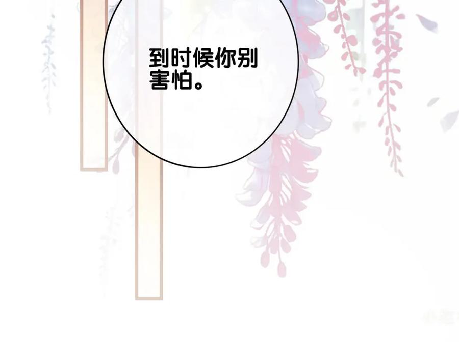 快穿：病娇男主他又吃醋了 第119话 高能吻戏教学 第15页