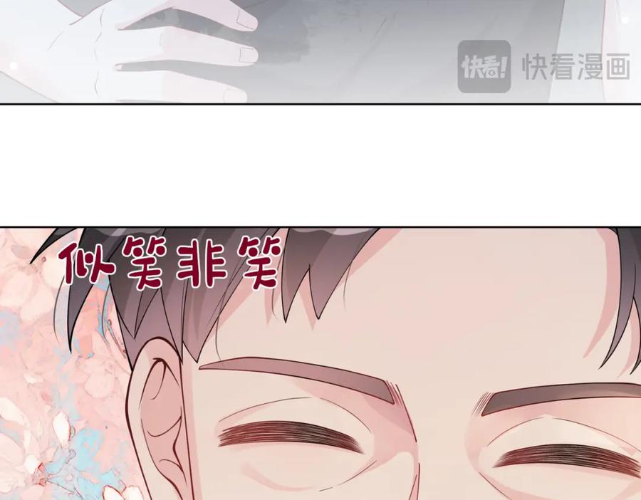 快穿：病娇男主他又吃醋了 第119话 高能吻戏教学 第20页