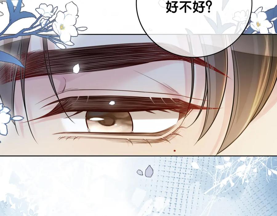 快穿：病娇男主他又吃醋了 第119话 高能吻戏教学 第100页
