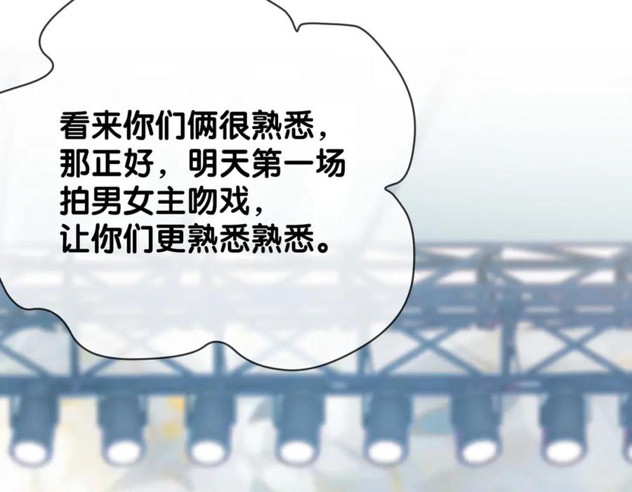 快穿：病娇男主他又吃醋了 第119话 高能吻戏教学 第22页