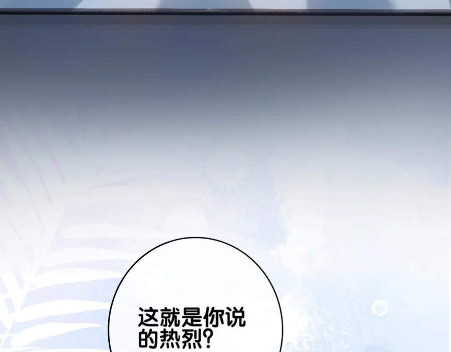 快穿：病娇男主他又吃醋了 第119话 高能吻戏教学 第7页