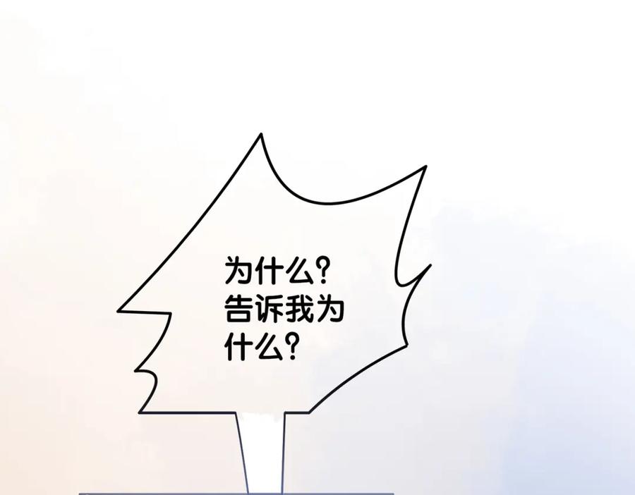 快穿：病娇男主他又吃醋了 第119话 高能吻戏教学 第38页