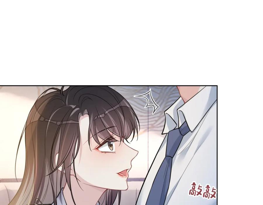 快穿：病娇男主他又吃醋了 第119话 高能吻戏教学 第74页